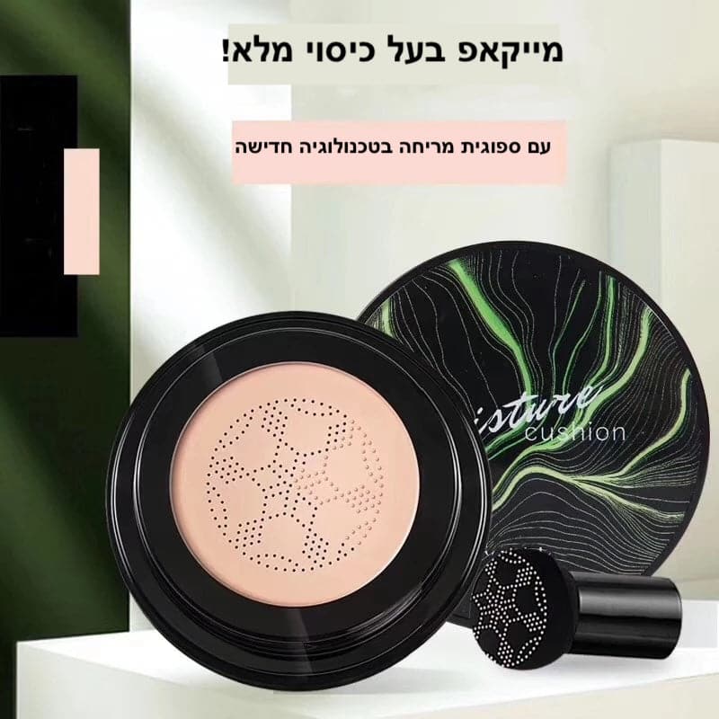 BBCREAM - מייקאפ לחות עם כיסוי מלא | bbcream | אוזו - שופ